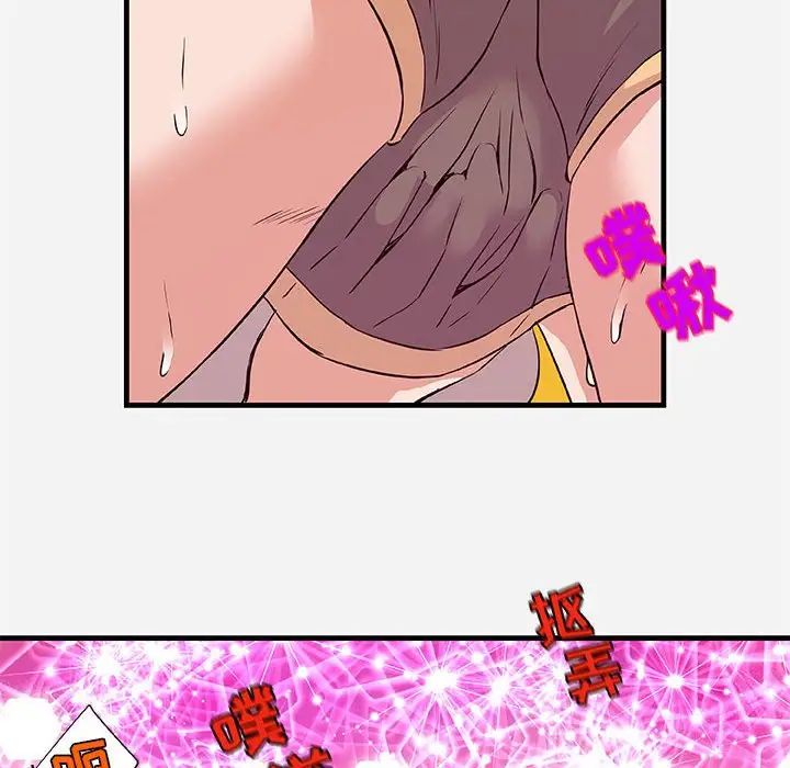 《朋友以上,恋人未满》漫画 第29話