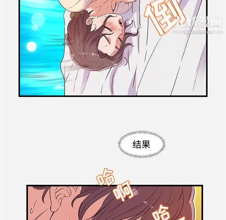 《朋友以上,恋人未满》漫画 第29話