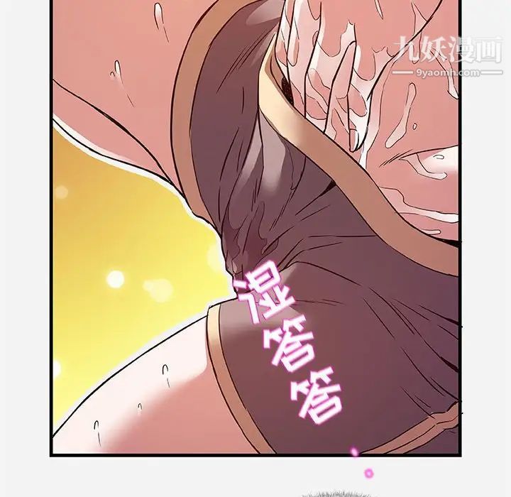 《朋友以上,恋人未满》漫画 第29話