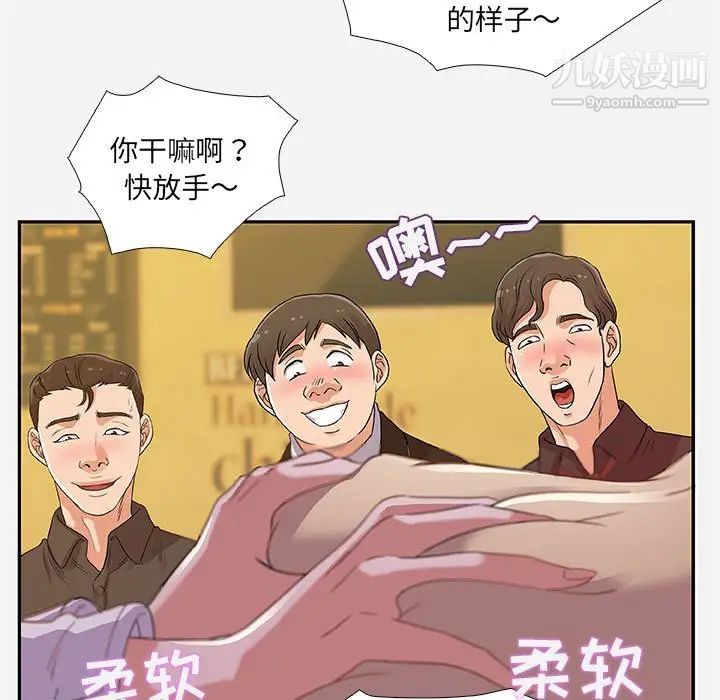 《朋友以上,恋人未满》漫画 第3话