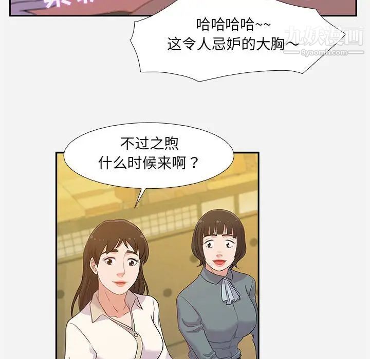 《朋友以上,恋人未满》漫画 第3话