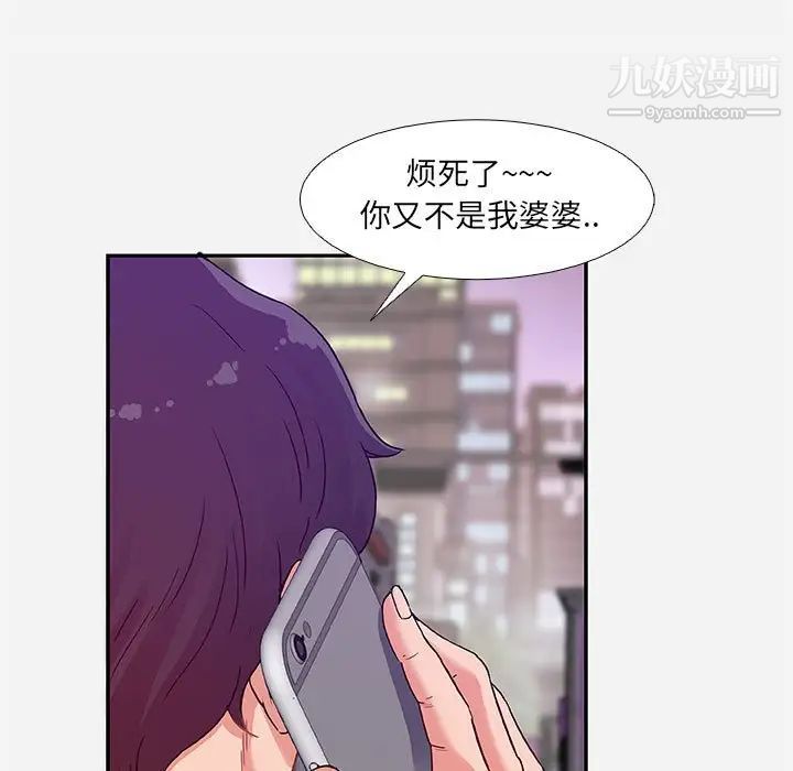 《朋友以上,恋人未满》漫画 第3话
