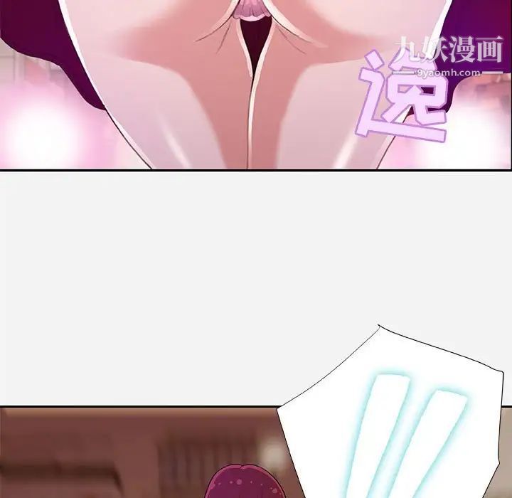 《朋友以上,恋人未满》漫画 第3话