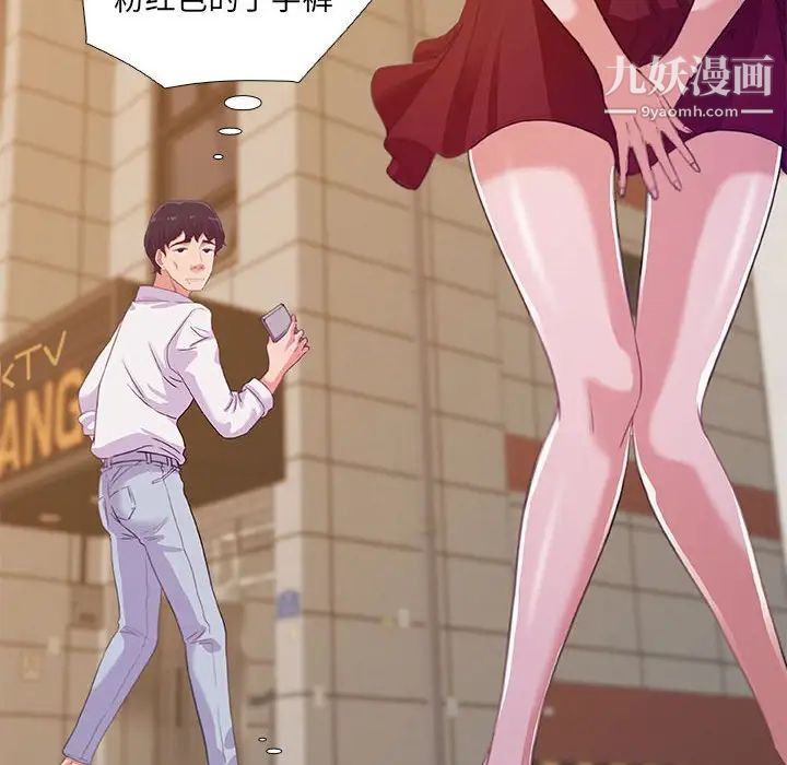 《朋友以上,恋人未满》漫画 第3话