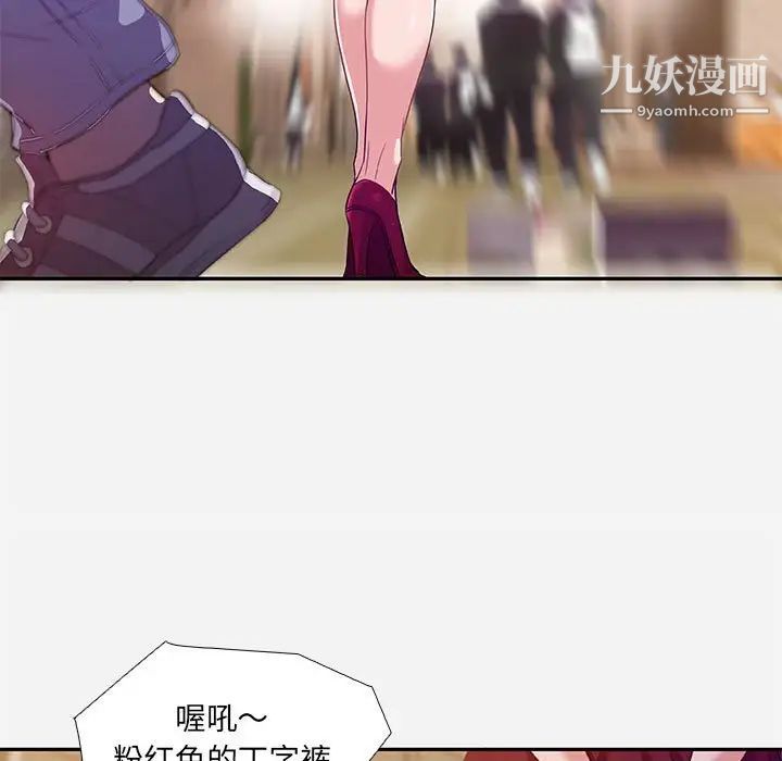 《朋友以上,恋人未满》漫画 第3话