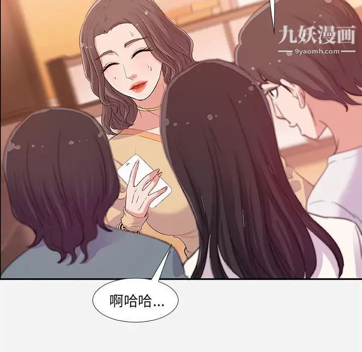 《朋友以上,恋人未满》漫画 第3话
