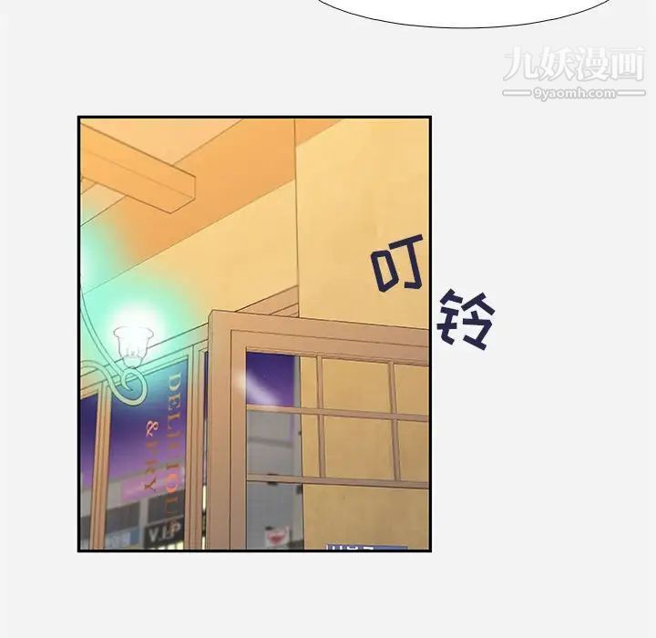 《朋友以上,恋人未满》漫画 第3话