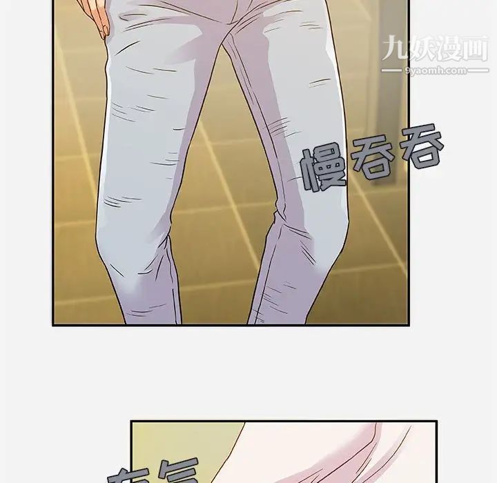 《朋友以上,恋人未满》漫画 第3话