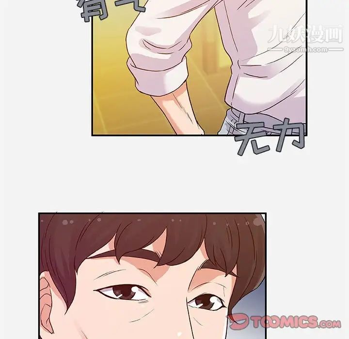 《朋友以上,恋人未满》漫画 第3话