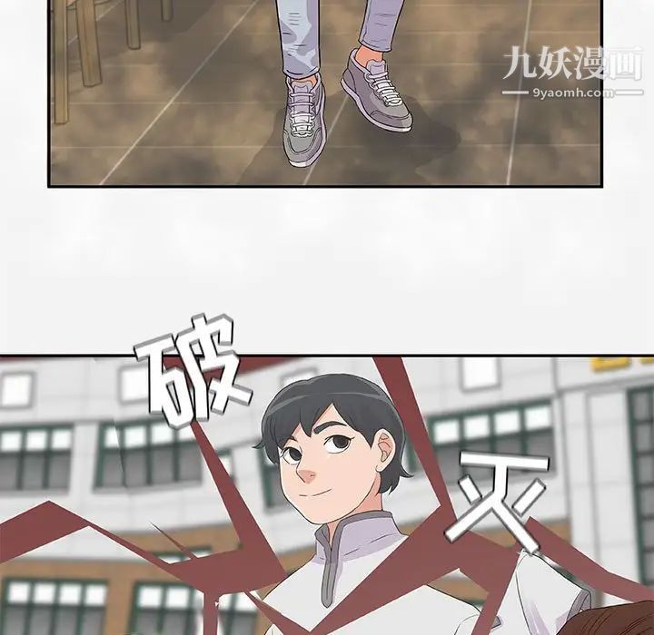 《朋友以上,恋人未满》漫画 第3话