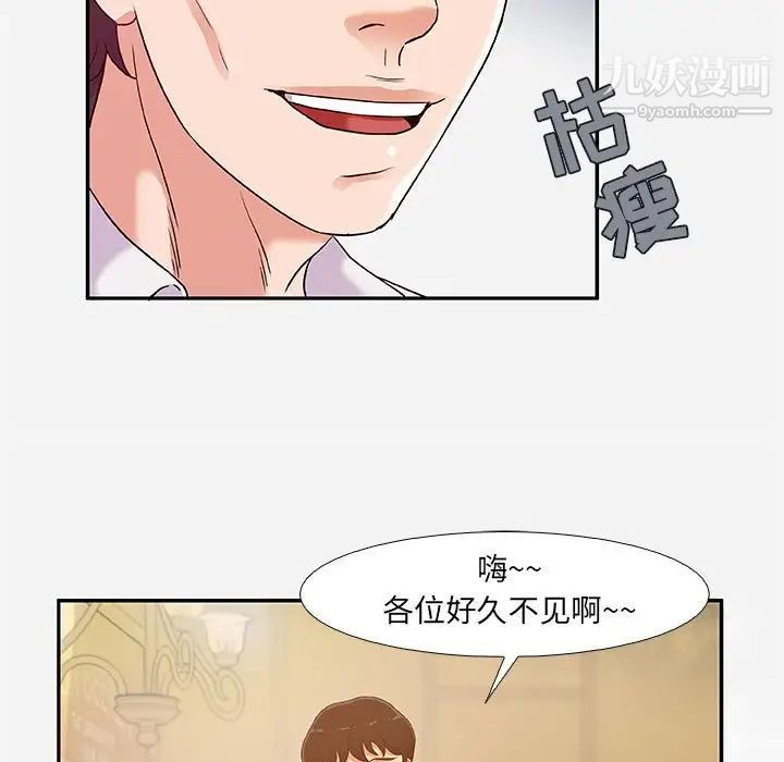 《朋友以上,恋人未满》漫画 第3话