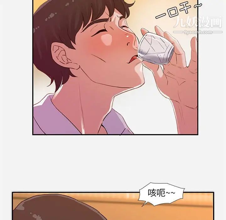 《朋友以上,恋人未满》漫画 第3话