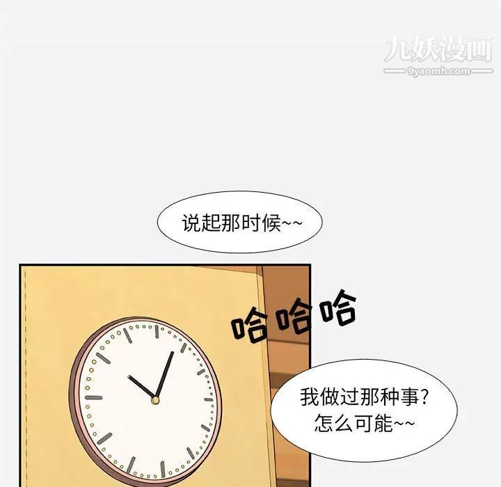《朋友以上,恋人未满》漫画 第3话