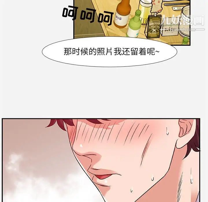 《朋友以上,恋人未满》漫画 第3话