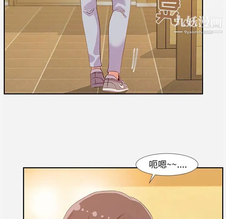《朋友以上,恋人未满》漫画 第3话