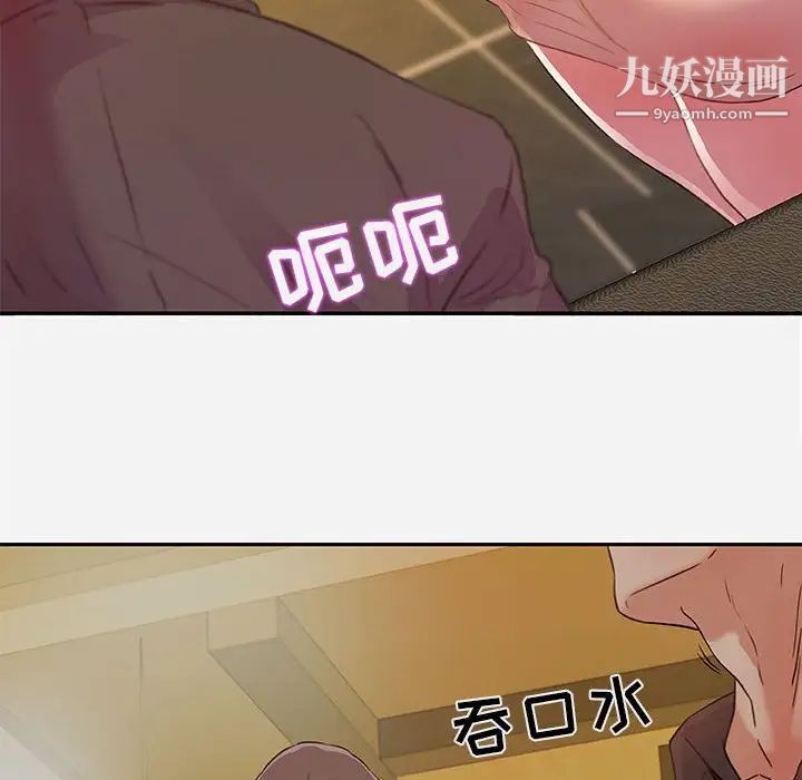 《朋友以上,恋人未满》漫画 第3话