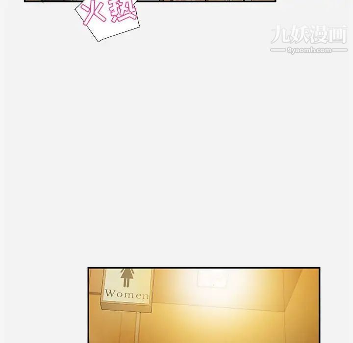 《朋友以上,恋人未满》漫画 第3话