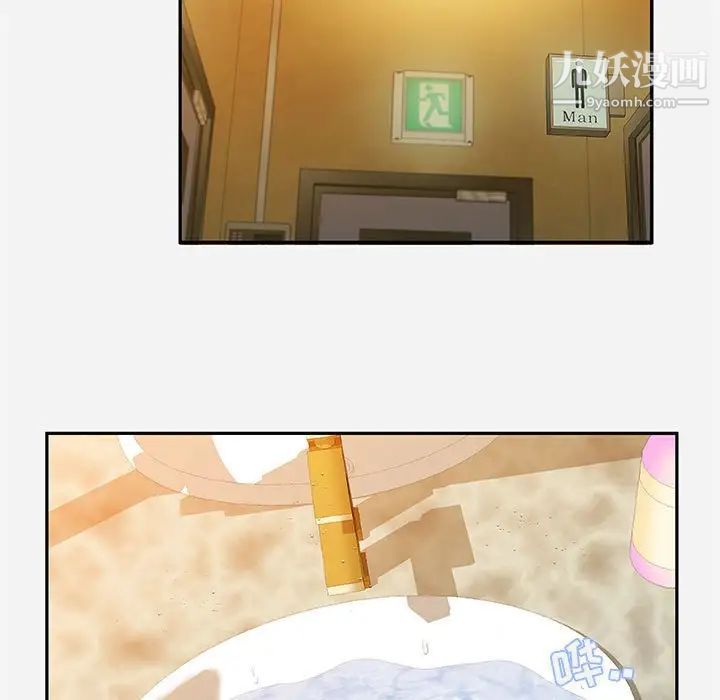 《朋友以上,恋人未满》漫画 第3话