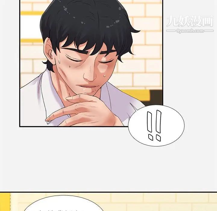 《朋友以上,恋人未满》漫画 第3话