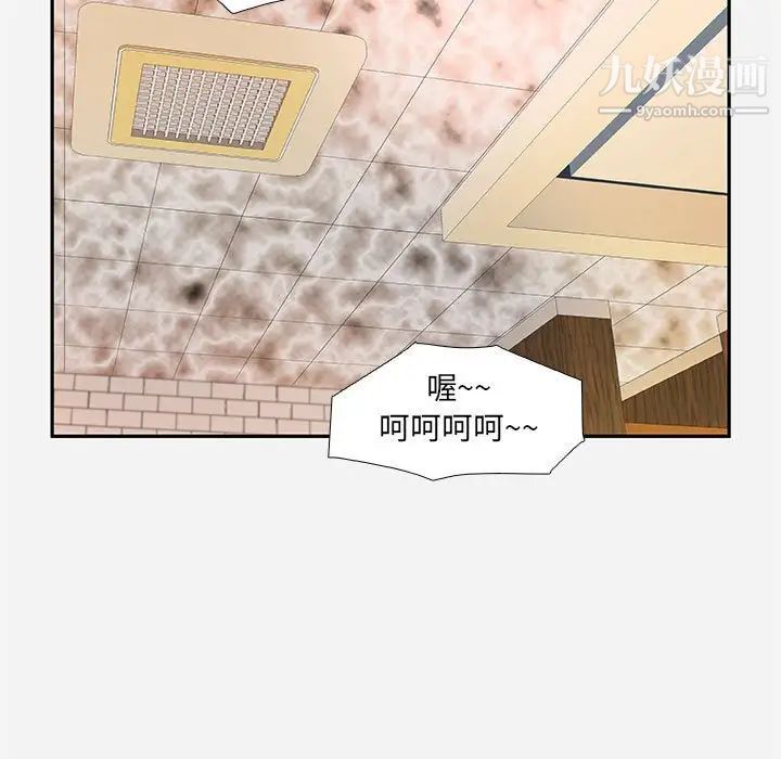 《朋友以上,恋人未满》漫画 第3话