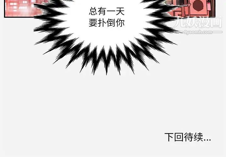 《朋友以上,恋人未满》漫画 第3话