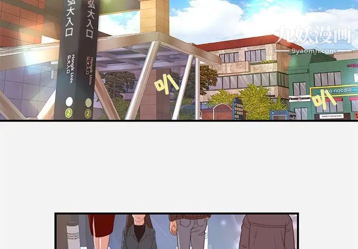 《朋友以上,恋人未满》漫画 第30話