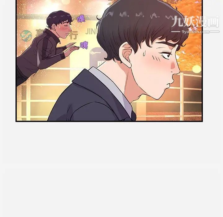 《朋友以上,恋人未满》漫画 第30話