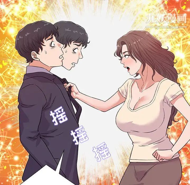 《朋友以上,恋人未满》漫画 第30話