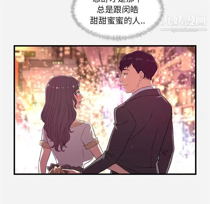 《朋友以上,恋人未满》漫画 第30話