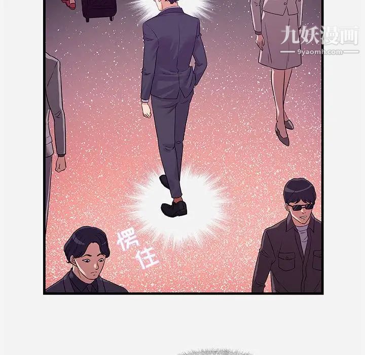 《朋友以上,恋人未满》漫画 第30話