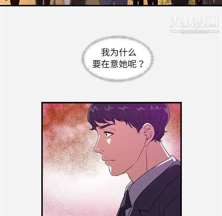 《朋友以上,恋人未满》漫画 第30話