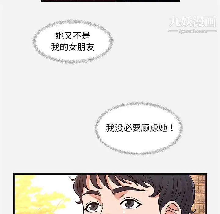 《朋友以上,恋人未满》漫画 第30話