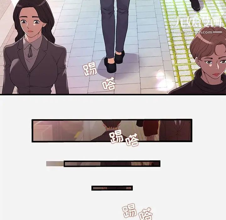 《朋友以上,恋人未满》漫画 第30話
