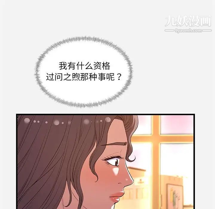 《朋友以上,恋人未满》漫画 第30話