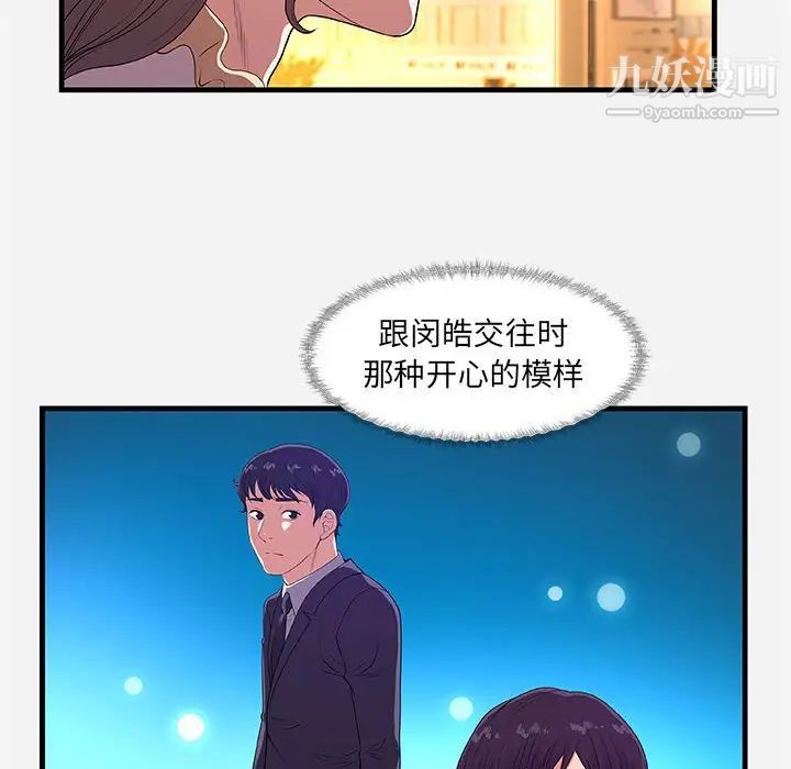 《朋友以上,恋人未满》漫画 第30話