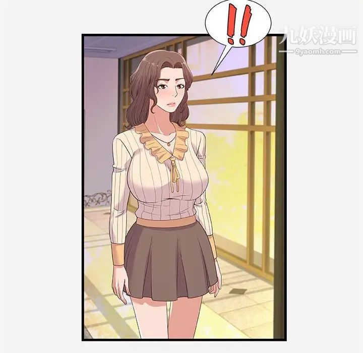 《朋友以上,恋人未满》漫画 第30話