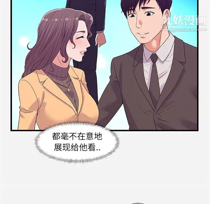 《朋友以上,恋人未满》漫画 第30話