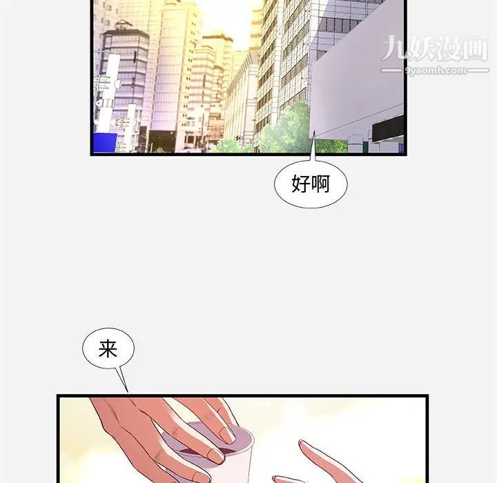 《朋友以上,恋人未满》漫画 第30話