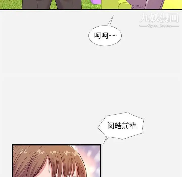 《朋友以上,恋人未满》漫画 第30話