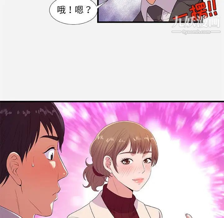 《朋友以上,恋人未满》漫画 第30話