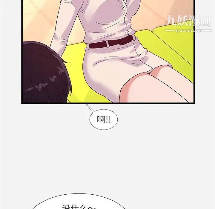 《朋友以上,恋人未满》漫画 第30話