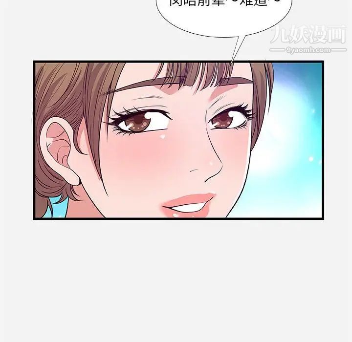 《朋友以上,恋人未满》漫画 第30話