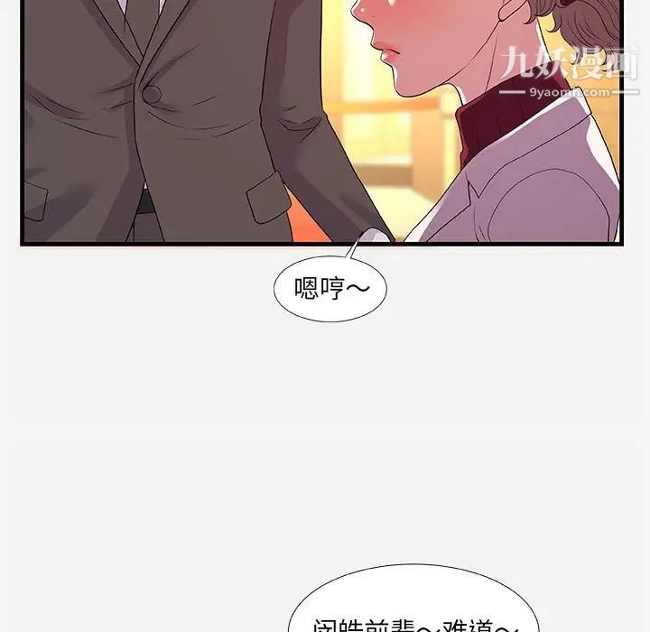 《朋友以上,恋人未满》漫画 第30話