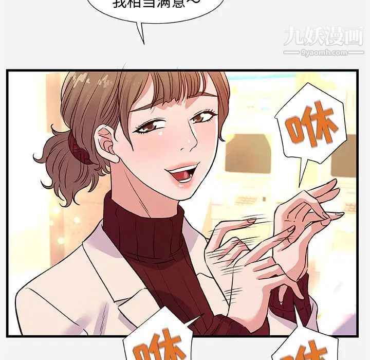 《朋友以上,恋人未满》漫画 第30話