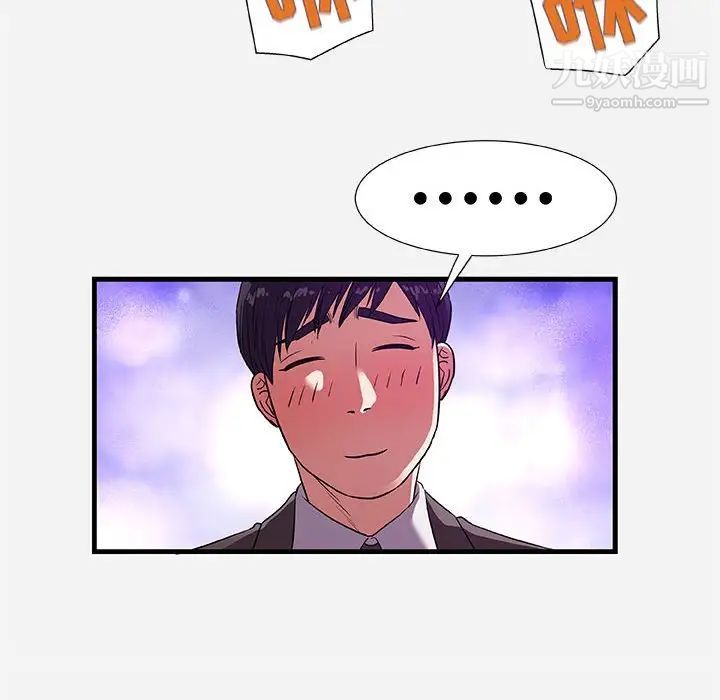 《朋友以上,恋人未满》漫画 第30話