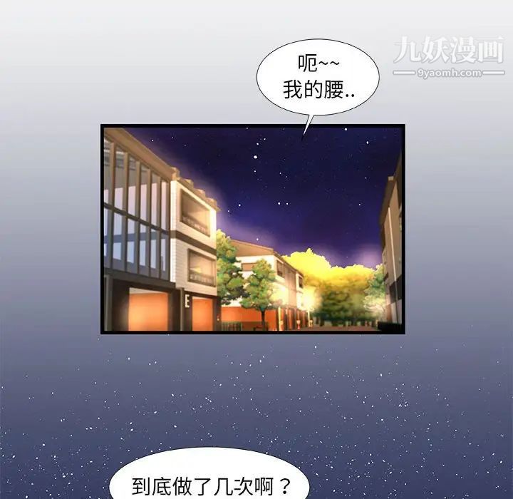 《朋友以上,恋人未满》漫画 第30話