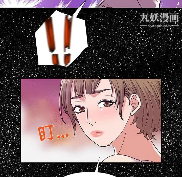 《朋友以上,恋人未满》漫画 第30話