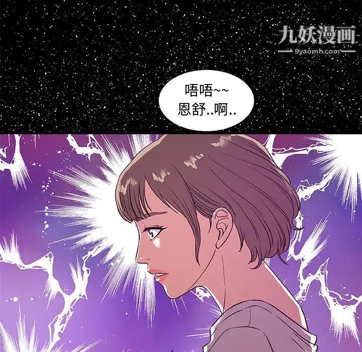 《朋友以上,恋人未满》漫画 第30話