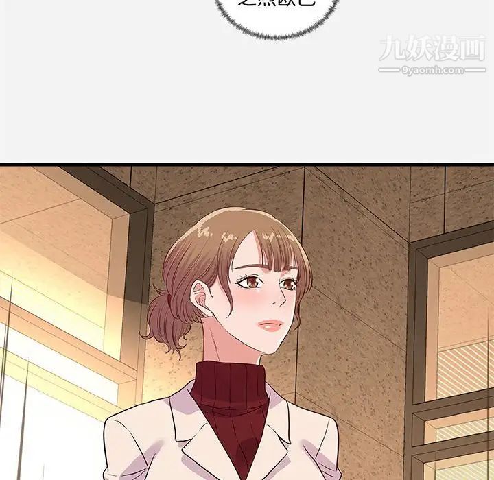 《朋友以上,恋人未满》漫画 第30話
