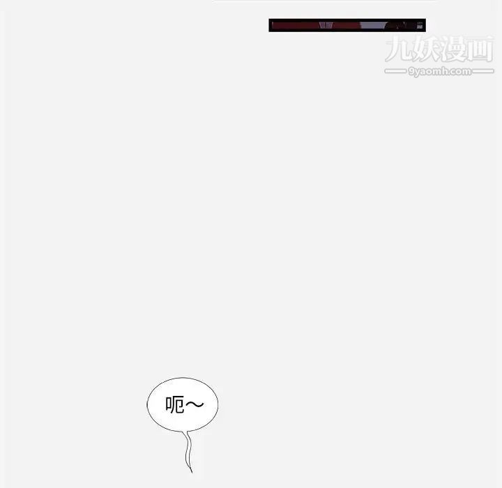 《朋友以上,恋人未满》漫画 第30話